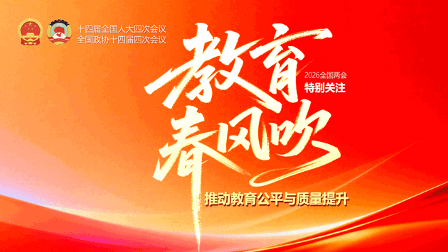 两会