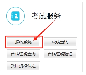 26下半年教资笔试准考证打印入口