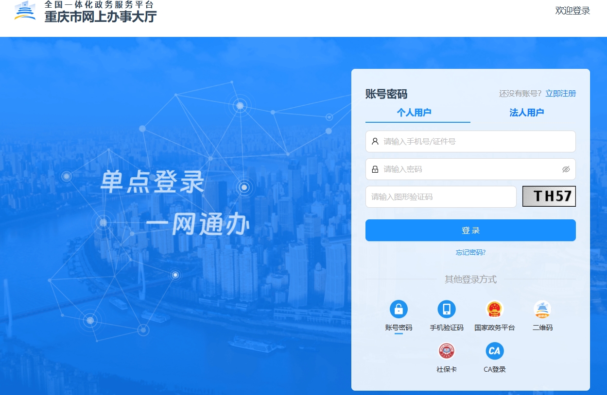 二建成绩查询入口