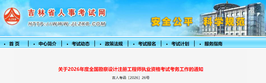 海南省2025年电气工程师资格证书领取时间