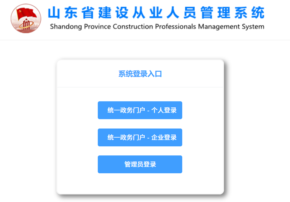 2026年山东二级造价工程师报名入口