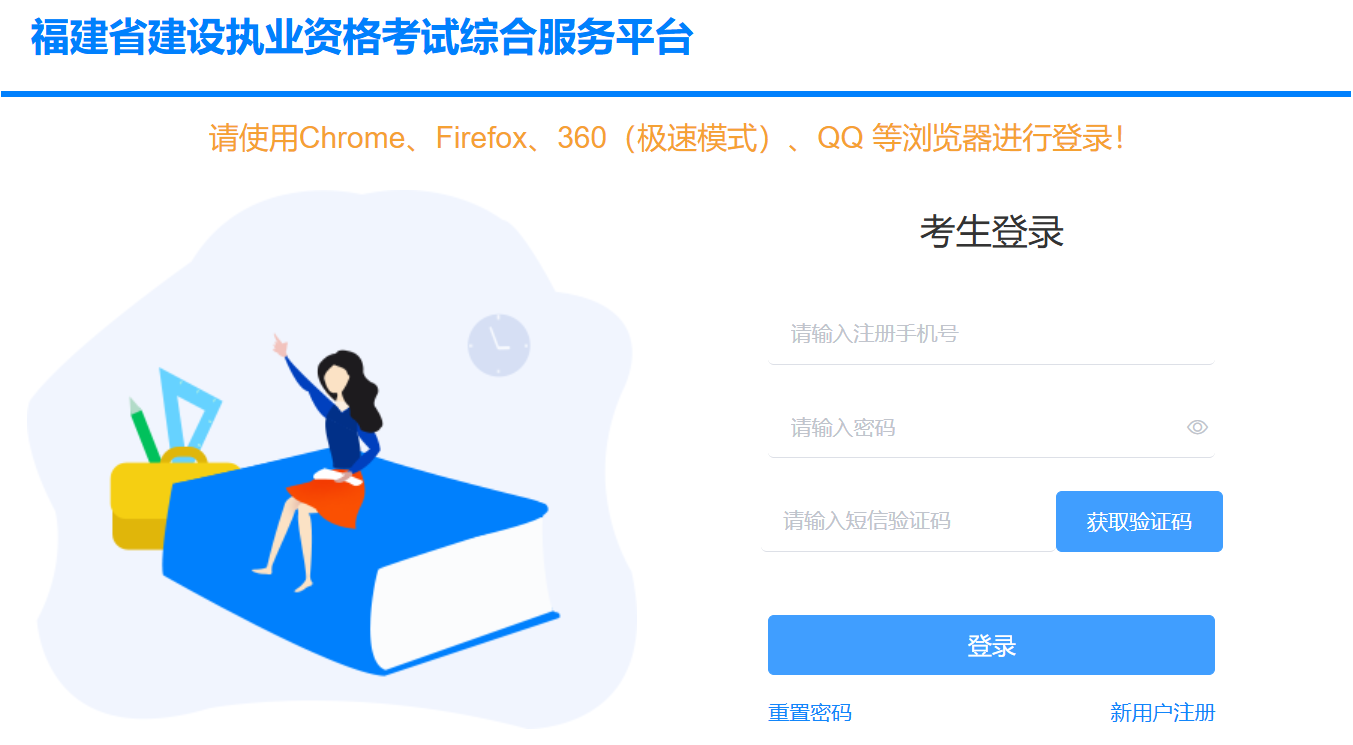2026年福建二级造价工程师成绩查询入口
